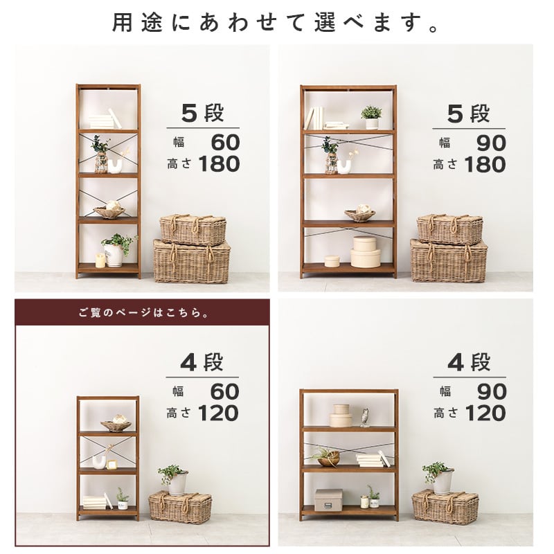 ラック オープンラック ウッドラック シェルフ 収納棚 幅60 奥行30 高