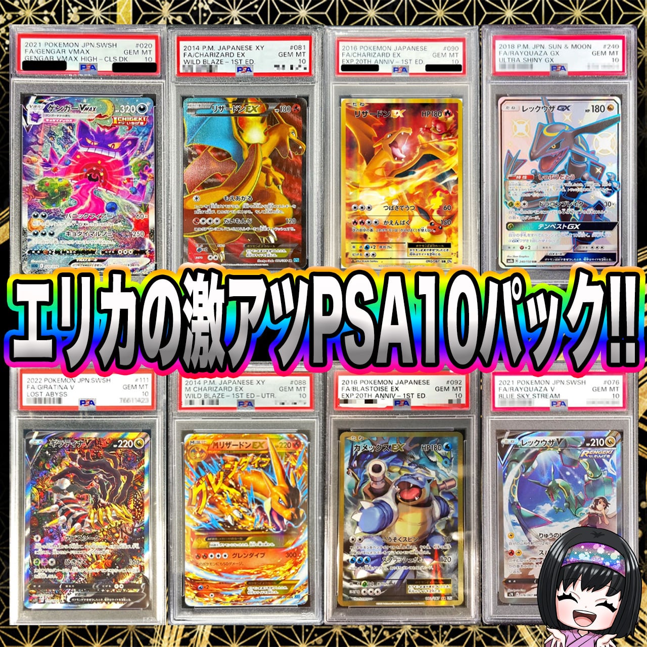 ポケカ】ニンジャスピナー確定!! エリカのシングル＋BOX オリパ !! 04
