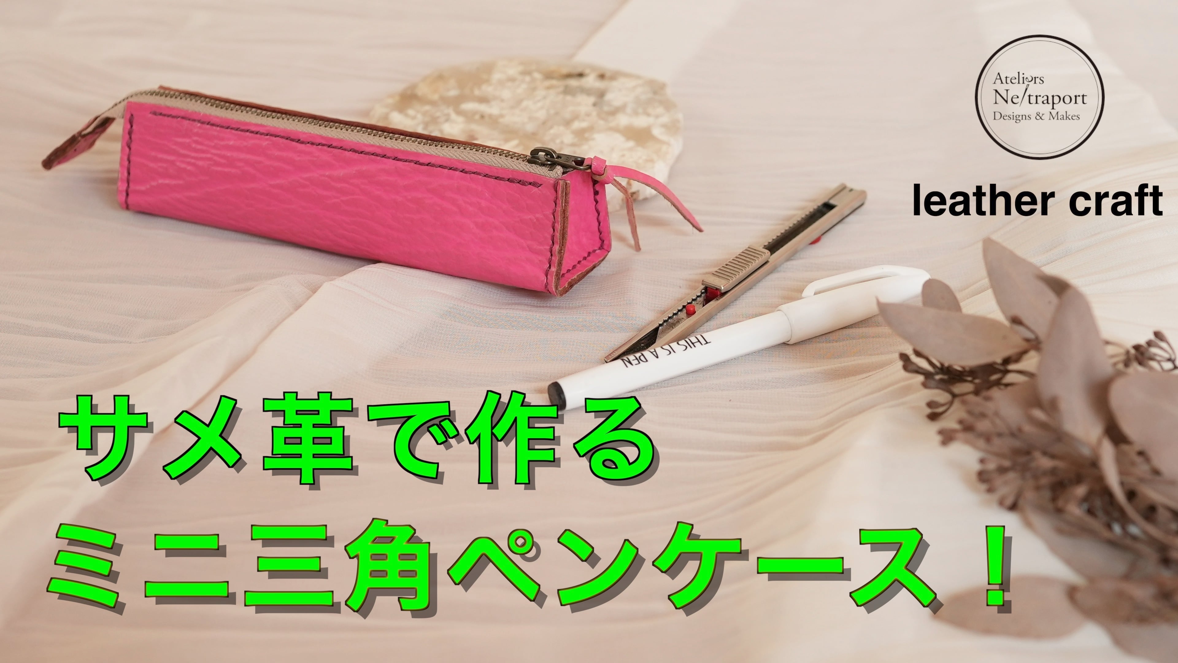 ご確認用 牛革 白×赤 三角ペンケース ご確認用 牛革 白×赤 三角ペン