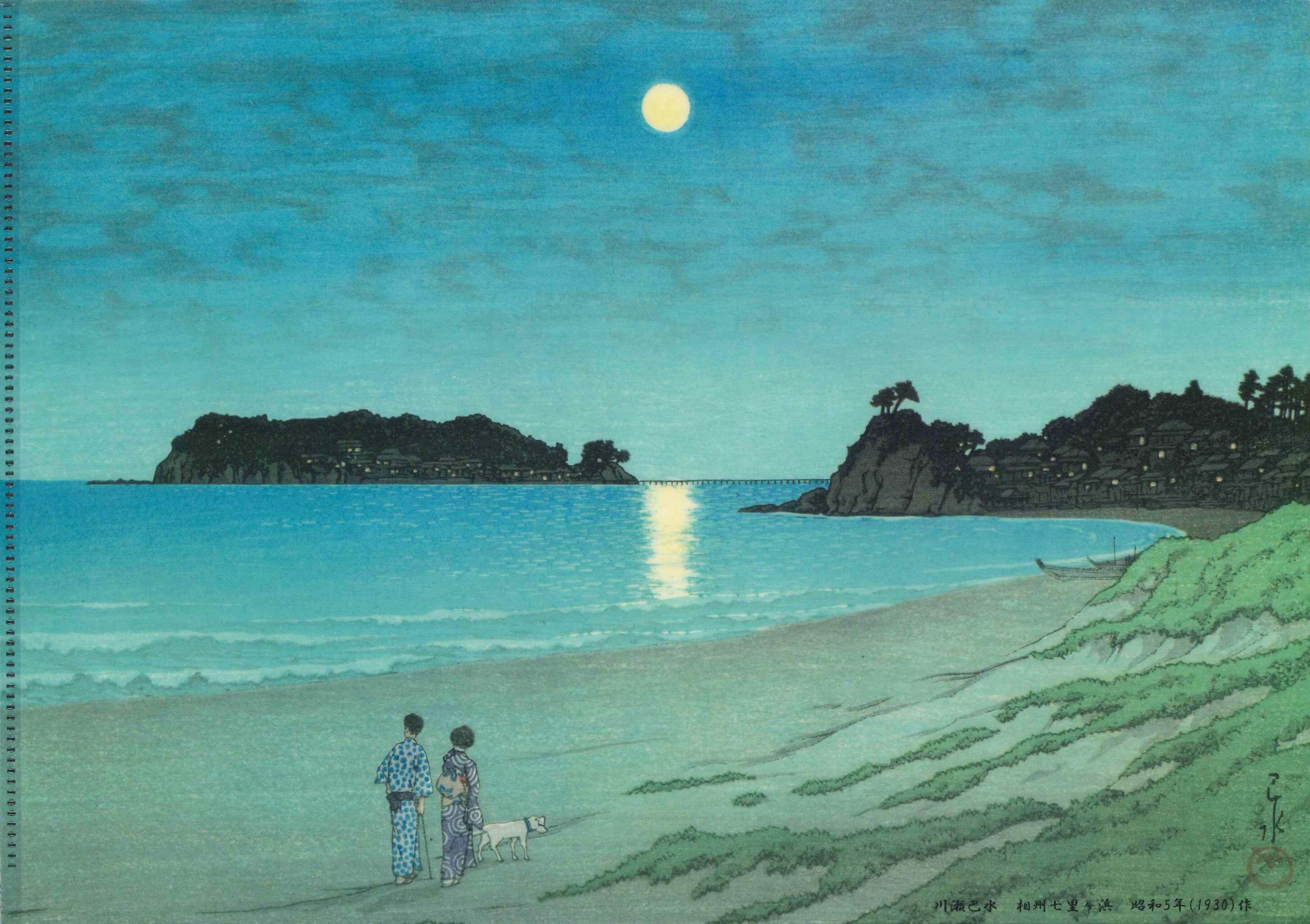 川瀬巴水 A4クリアファイル 西伊豆木負-相州七里ヶ浜 A4CF-1