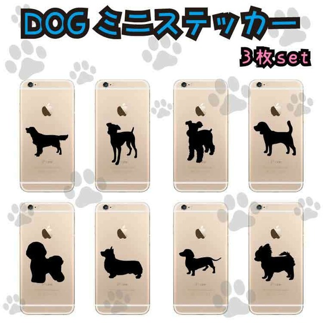 犬 シルエットミニ ステッカー[127D]  サイズ(4.5cm) 88犬種  犬 いぬ 車 シール プレゼント かわいい  愛犬 スマホ ゴールデンレトリバー チワワ ミニチュアダックスフンド フレンチブルドッグ トイプードル ボストンテリア ミニチュアピンシャー ペキニーズ コーギー マルチーズ ジャックラッセルテリア 秋田犬 ビションフリーゼ ビーグル ボーダーコリー  ポメラニアン 柴犬 ヨークシャテリア ミニチュアシュナウザー ラブラドールレトリバー アメリカンコッカースパニエル