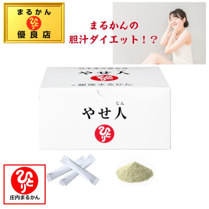 【新商品】初回 専用シェーカー プレゼント 銀座まるかん やせ人 初回 専用シェーカー プレゼント 銀座まるかん やせ人 | 庄内まるかん