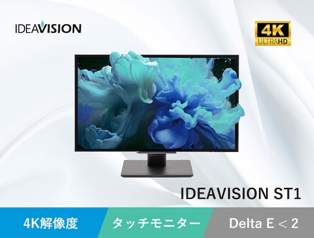 IDEAVISION ST1 27インチ_4Kタッチディスプレイ｜日本法人公式・2年保証
