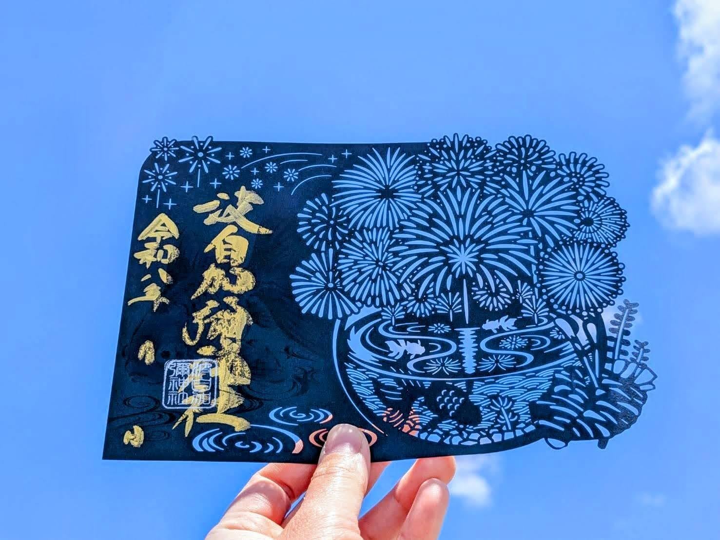切り絵御朱印「花火と金魚」 | PAY ID