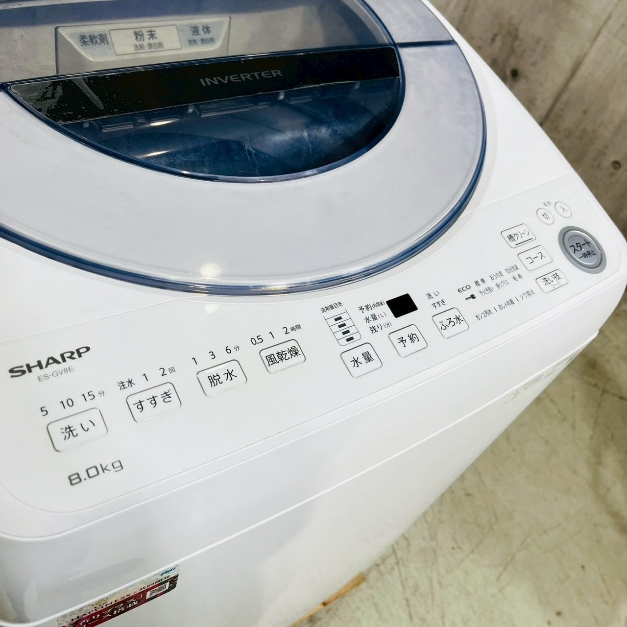♦️SHARP a4987 洗濯機 8.0kg 2020年製 5.5♦️ | リユース家電を探す