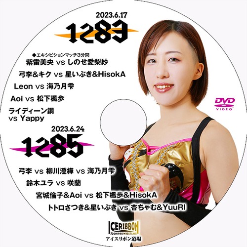 Ice Ribbon 1283 & 1285 DVD