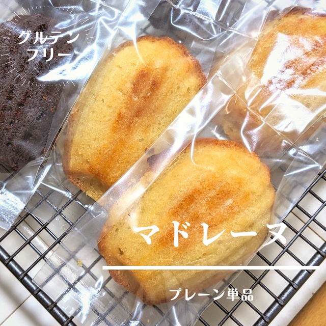 【単品】米粉のマドレーヌ(プレーン/ココア)