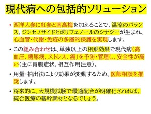 銀蘭方龍神参