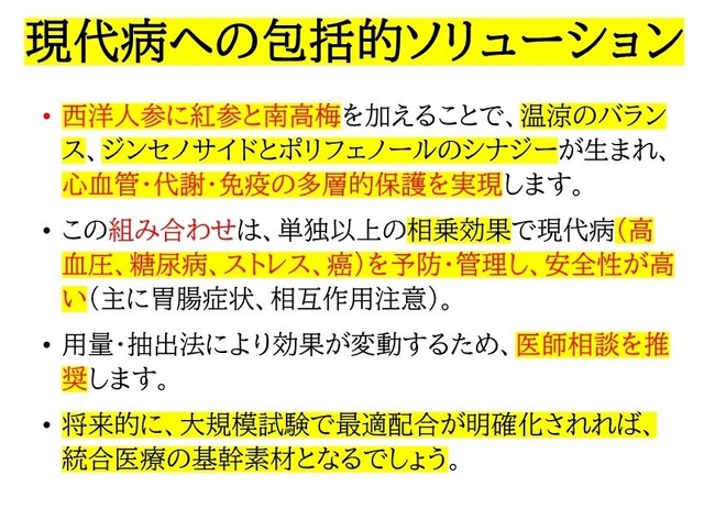 銀蘭方龍神参