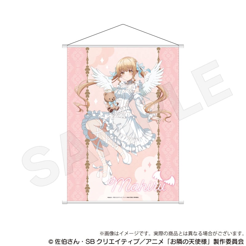 お隣の天使様にいつの間にか駄目人間にされていた件」B2タペストリー