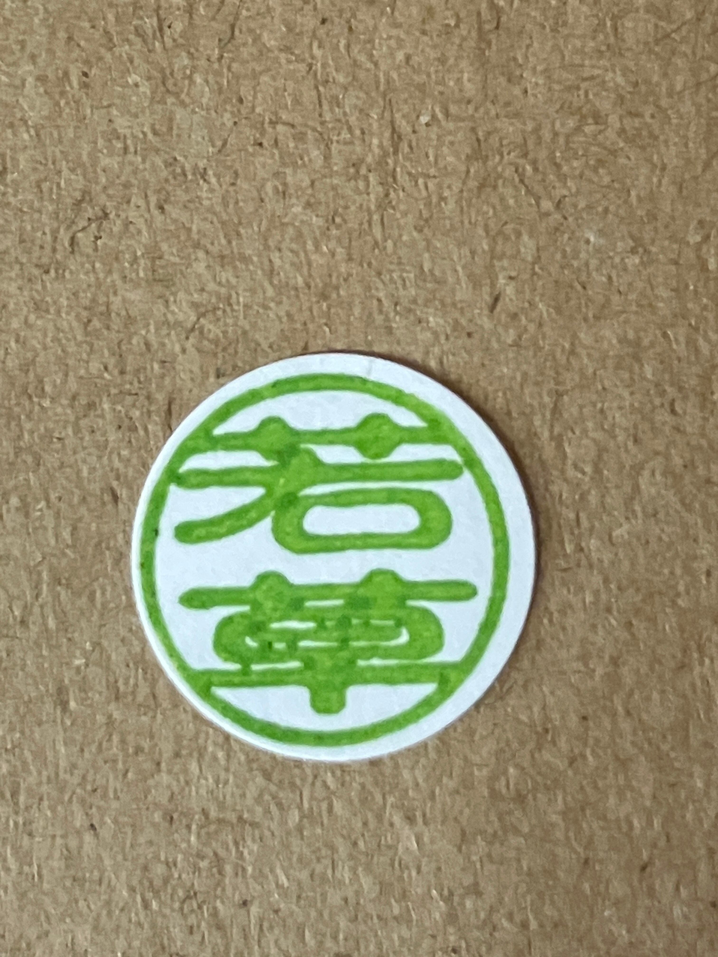希少】Motorola Taiwan 朱肉 印泥 1990年代 企業記念品