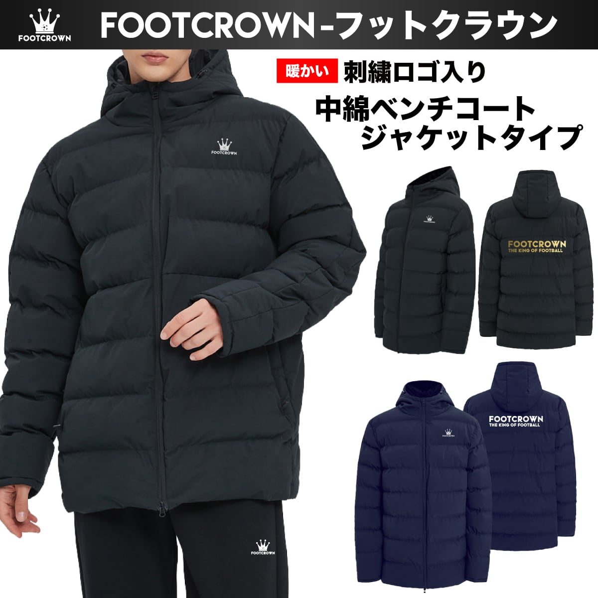 中綿ベンチコート ジャケットタイプ 刺繍ロゴ Sサイズ~4XLサイズ 秋冬 【定番】