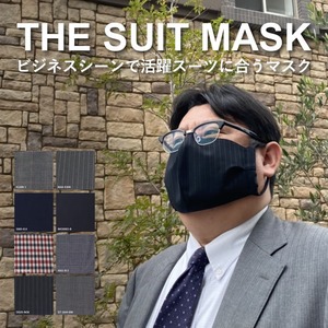 business or parttyに活躍 【THE SUIT MASK】マスクケース付 オーダーメイドマスク　ウォッシャブル不織布使用　 (4502-B-2)　※全国発送無料