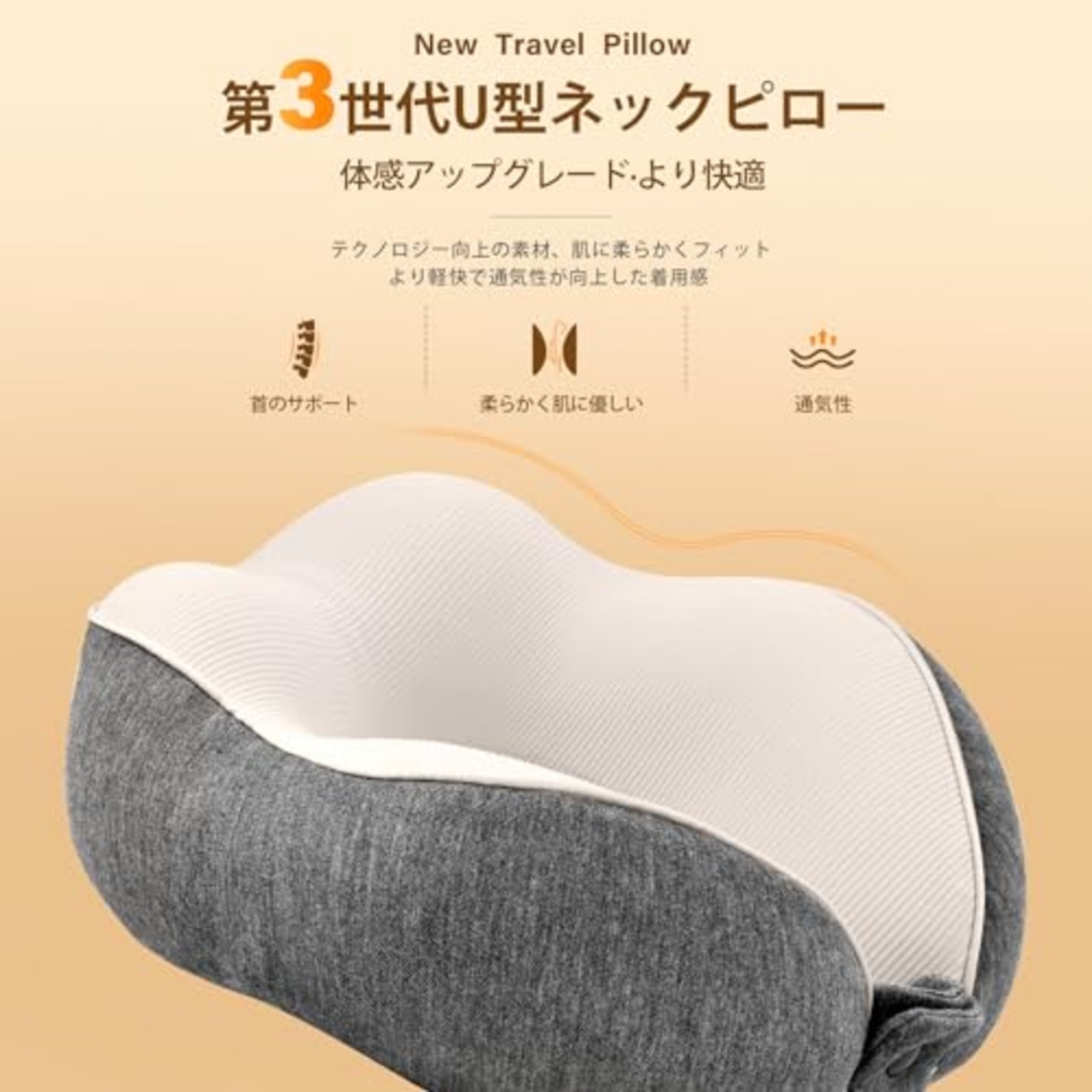 ネックピロー 飛行機 快適グッズ【業界最強の通気性とサポート性記憶フォーム】首枕 簡単に収納で 飛行機 枕首まくらカバー洗濯可 ネックピロー コンパクト 持ち運び便利 首枕 飛行機 海外旅行 便利グッズ トラベルピロー 飛行機/新幹線/バス/ソファ/オフィス/家/昼寝 に適用 携帯枕 職場の達人必携のツール