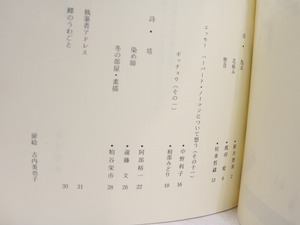 （雑誌） 　エイ　12・29・30　三冊　送り封筒付　/　粒来哲蔵　編発行　[32165]