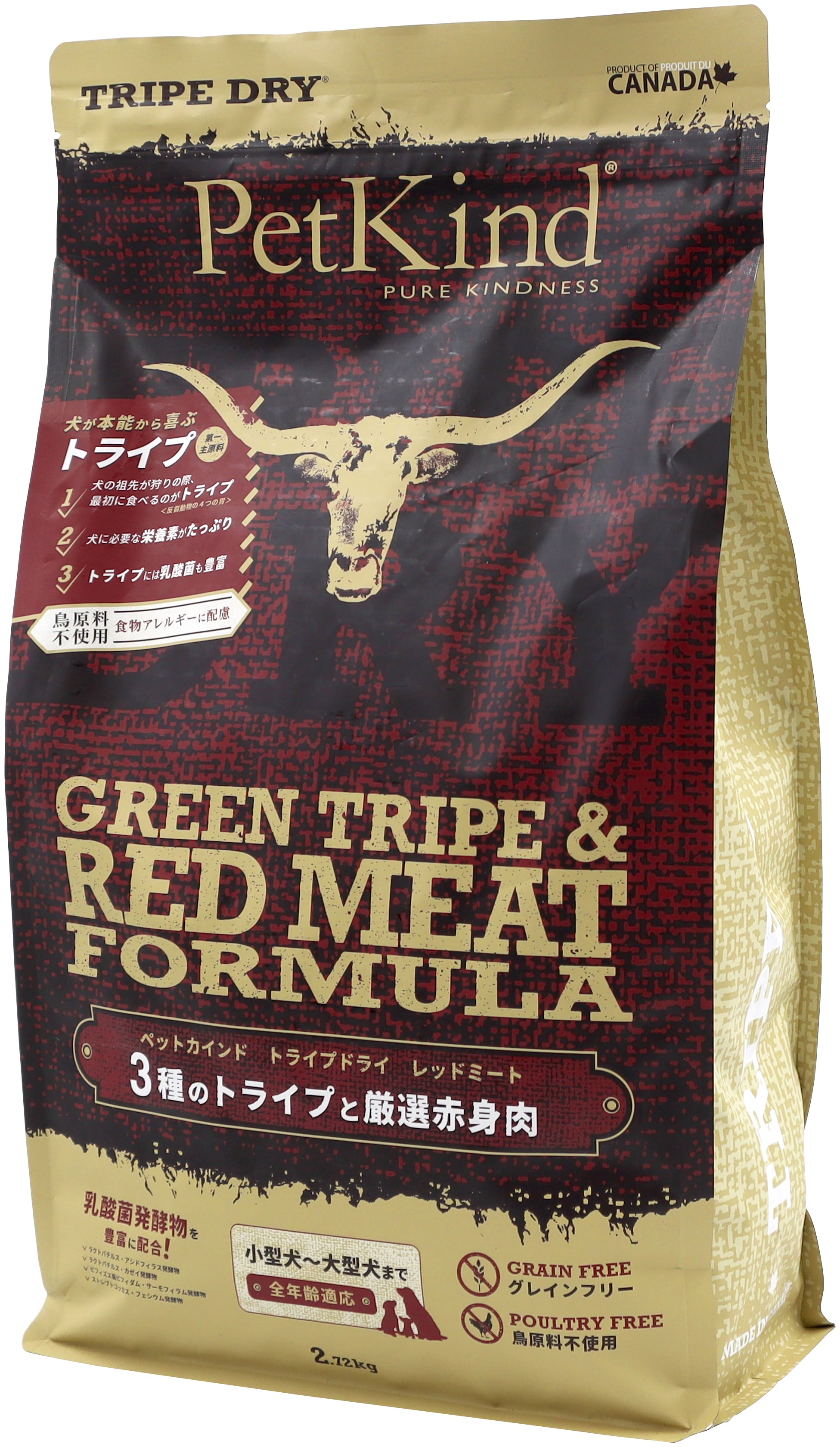 グリーンビーフトライプSAP 【小粒】2.72Kg ◇ペットカインド トライプ