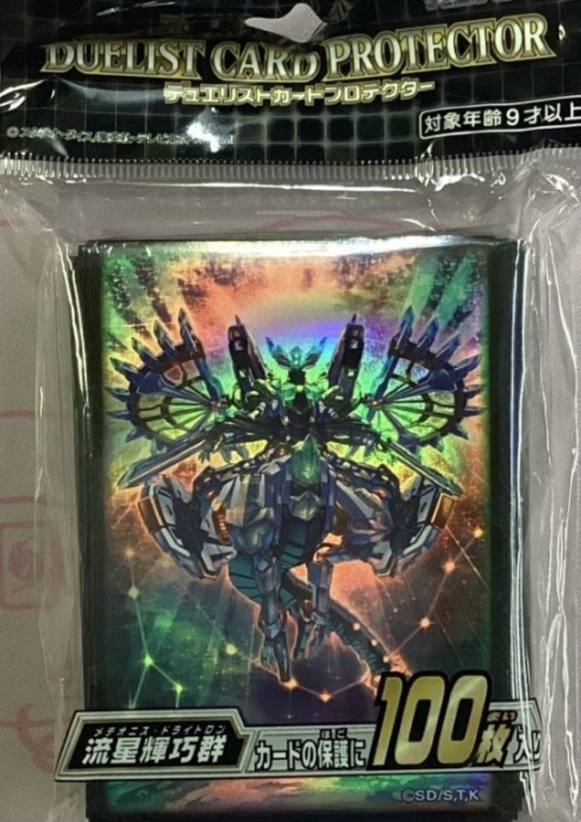 【美品】流星輝巧郡（デッキシールド スリーブ 未開封(サプライ)