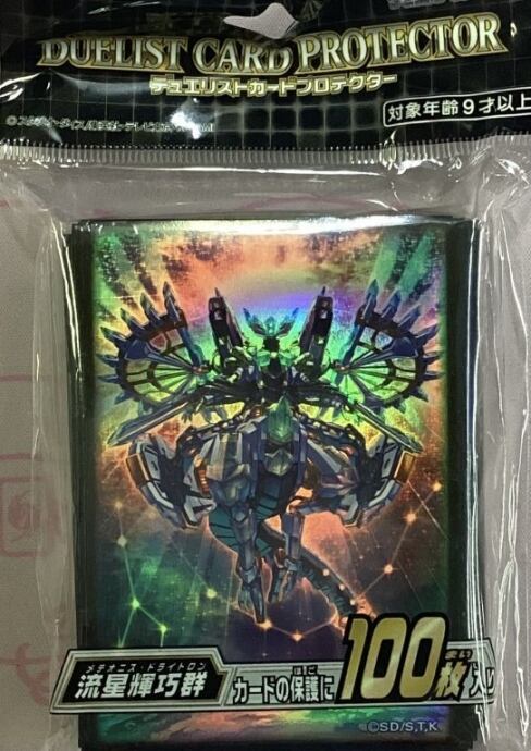 【美品】流星輝巧郡(デッキシールド スリーブ 未開封(サプライ)