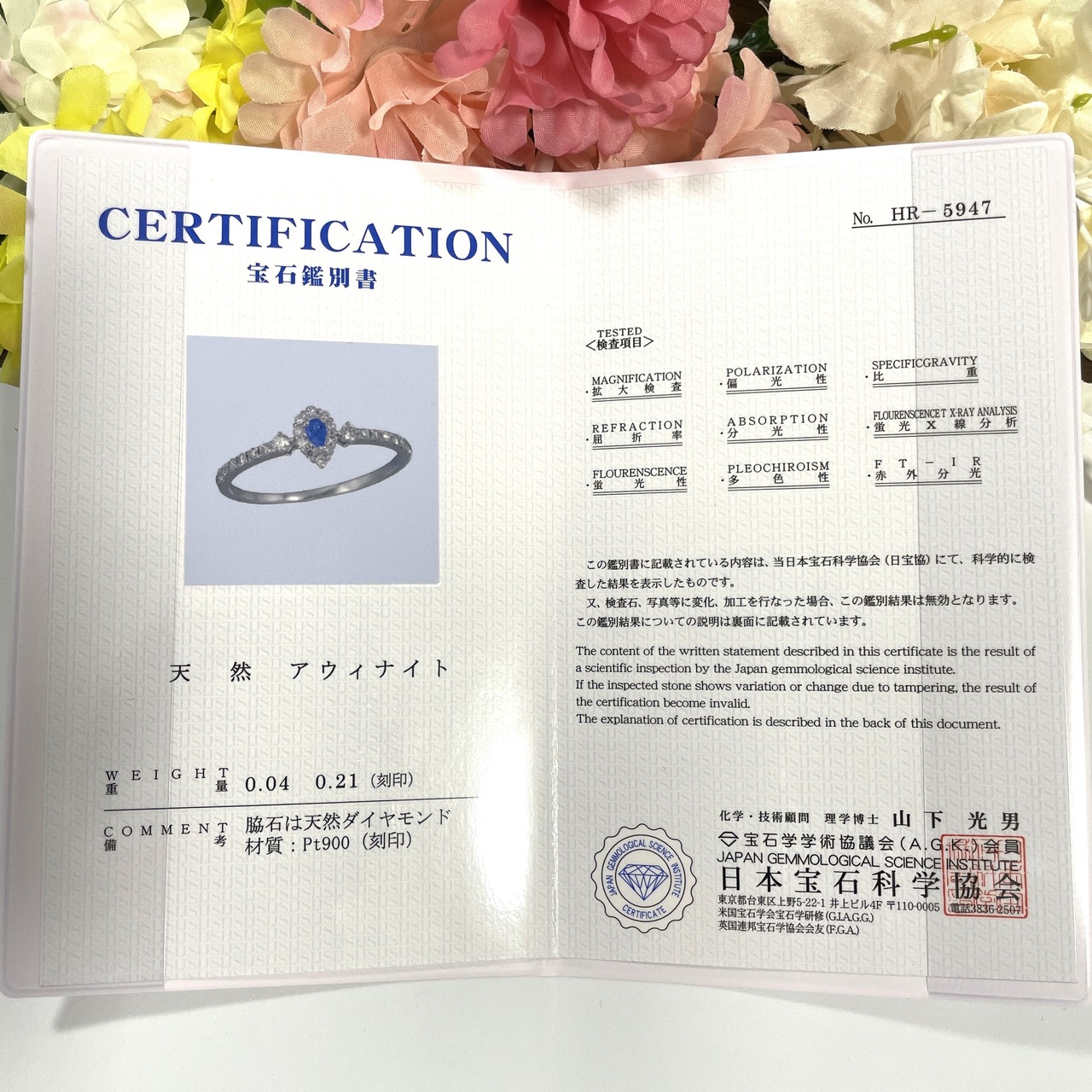 アウイナイト リング D0.21ct  pt900 0.04ct