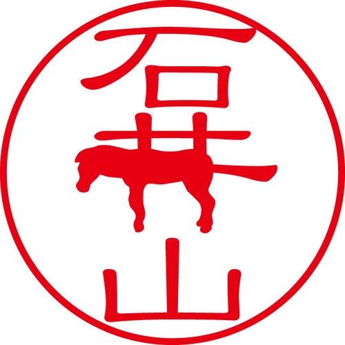 石井山 - フォーマル（商品コード：01679）