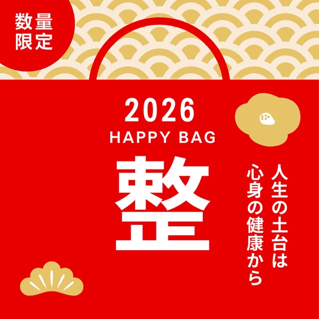 【福袋】積読ホルダー＋3冊セット（テーマ：健康）