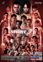 【◆指定席最前列/VIP席】STRIKE NEXUS 07【会場観戦チケット】