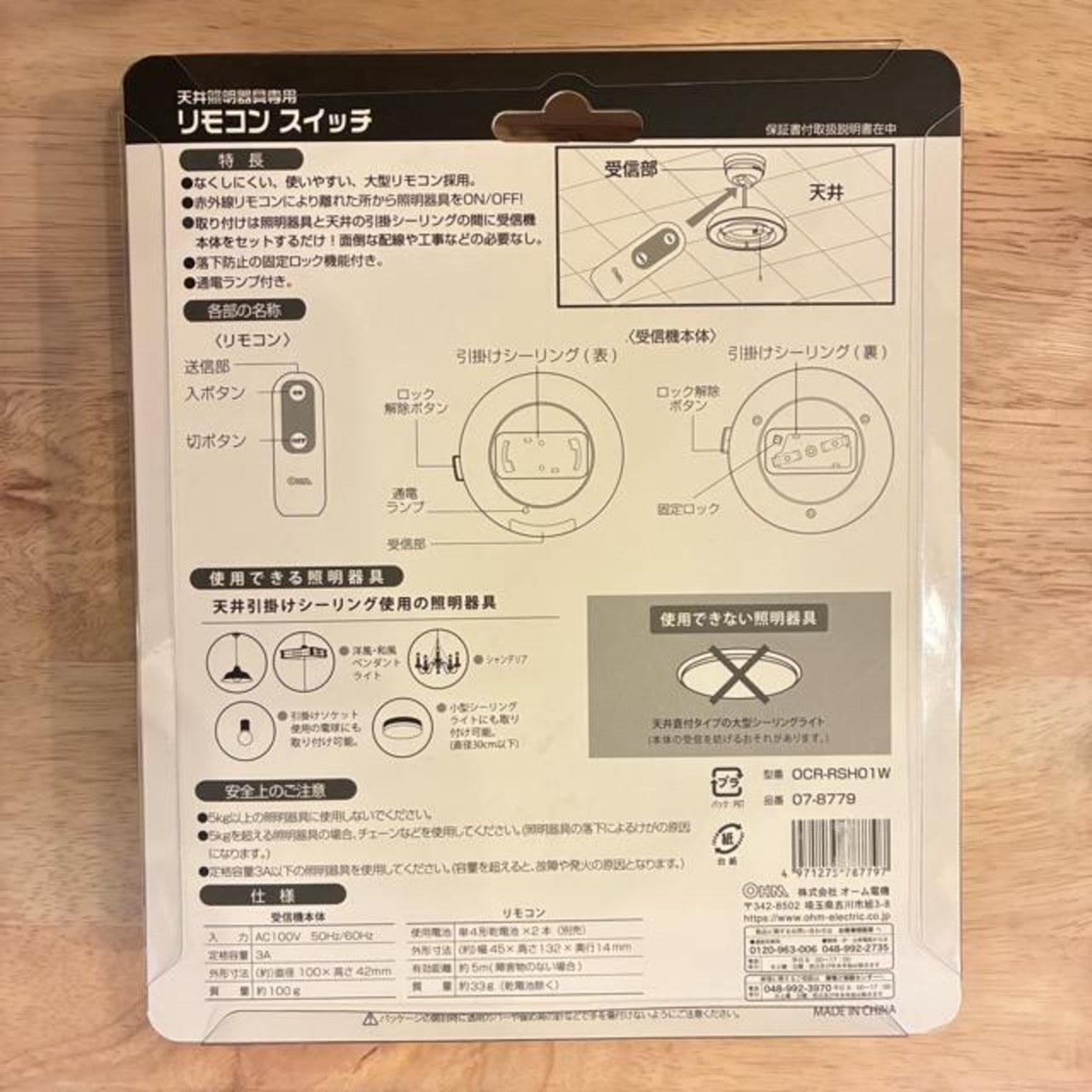 Recommended for rooms without a light switch Remote control A remote control switch for pendant lighting recommended for rooms without a light switch No timer function