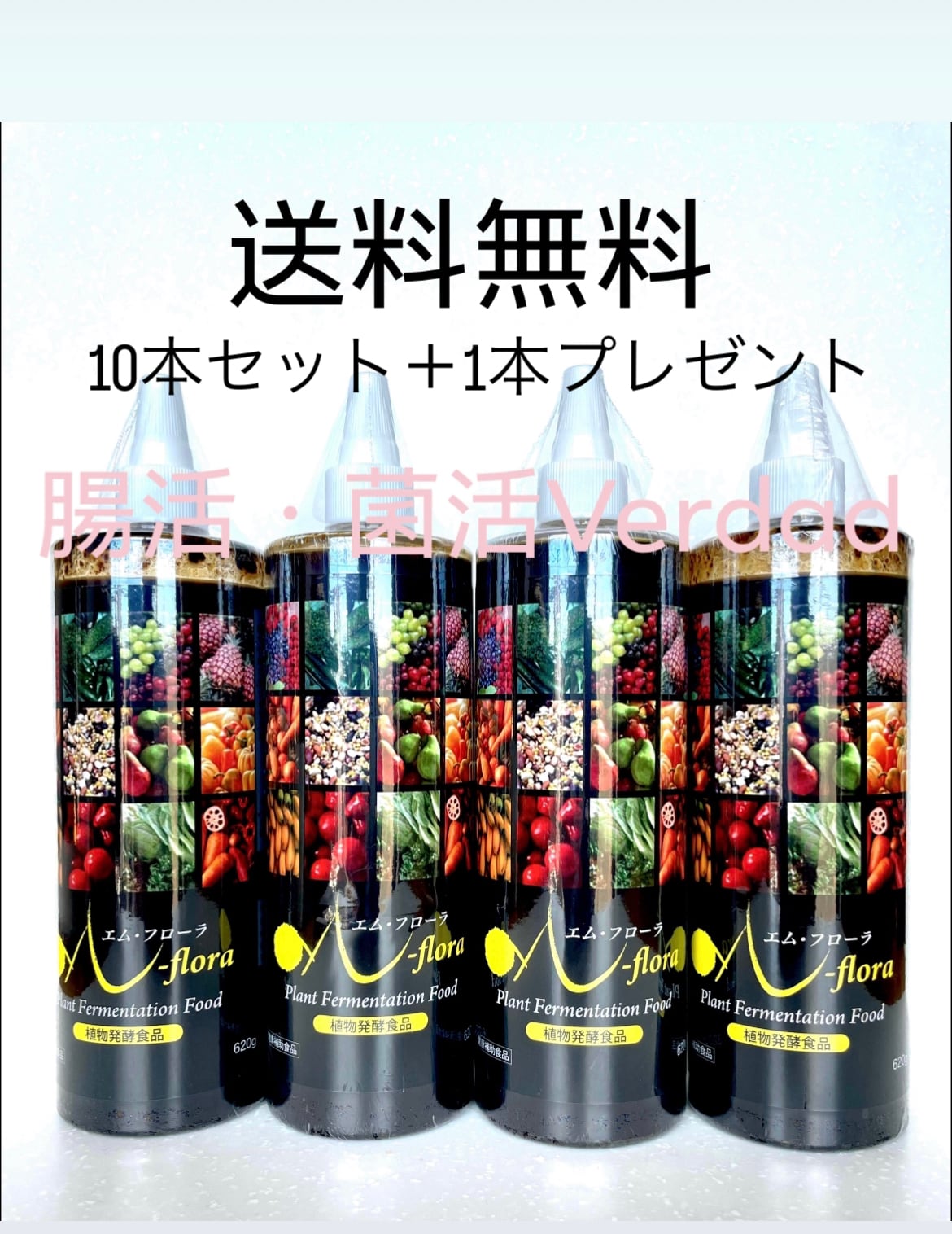 ブラジル酵素Mフローラ60包入り | 腸活・菌活 Verdad