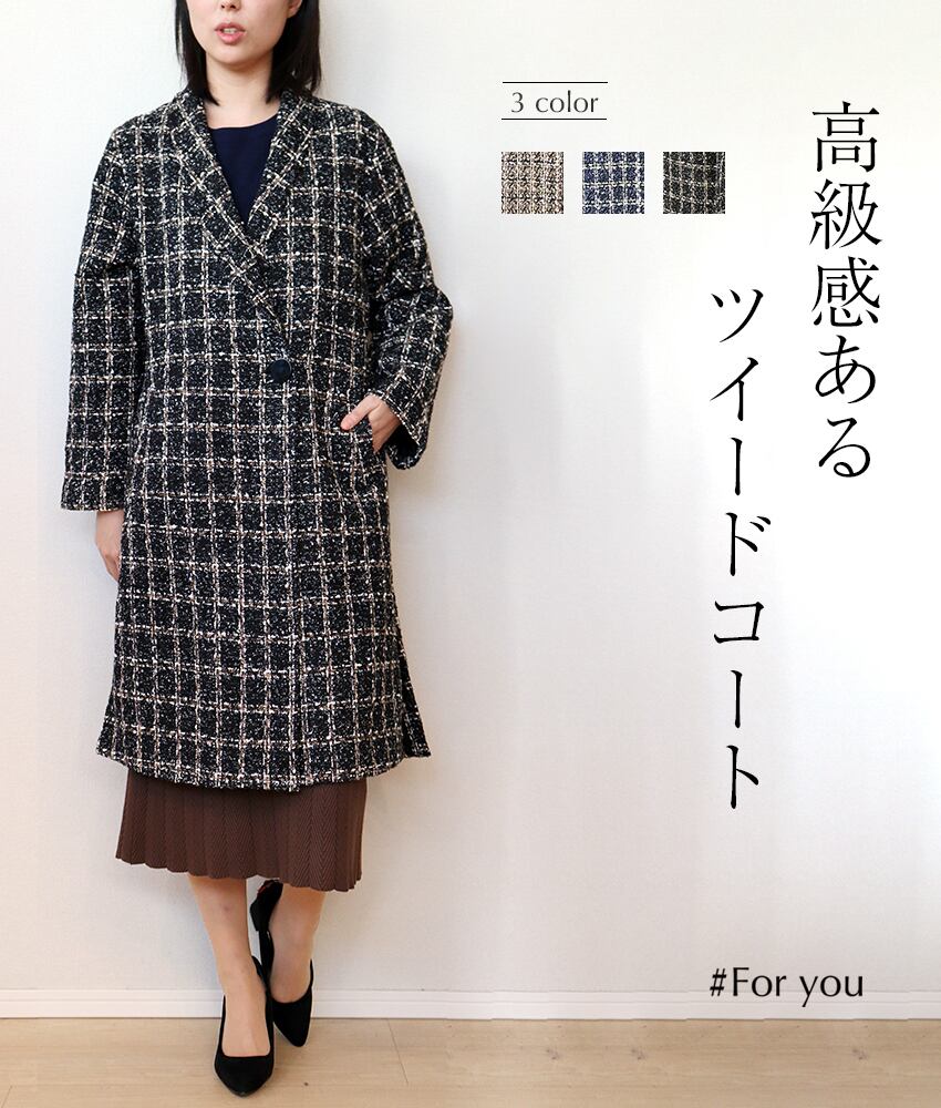 高見えツイードコート_g0001910126