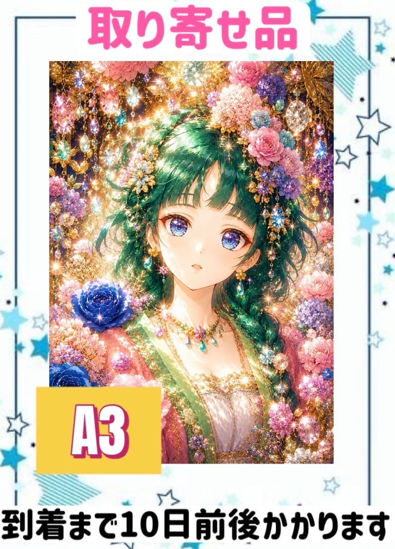 ダイヤモンドアート オーダーメイド | ダイヤモンドアート もえ
