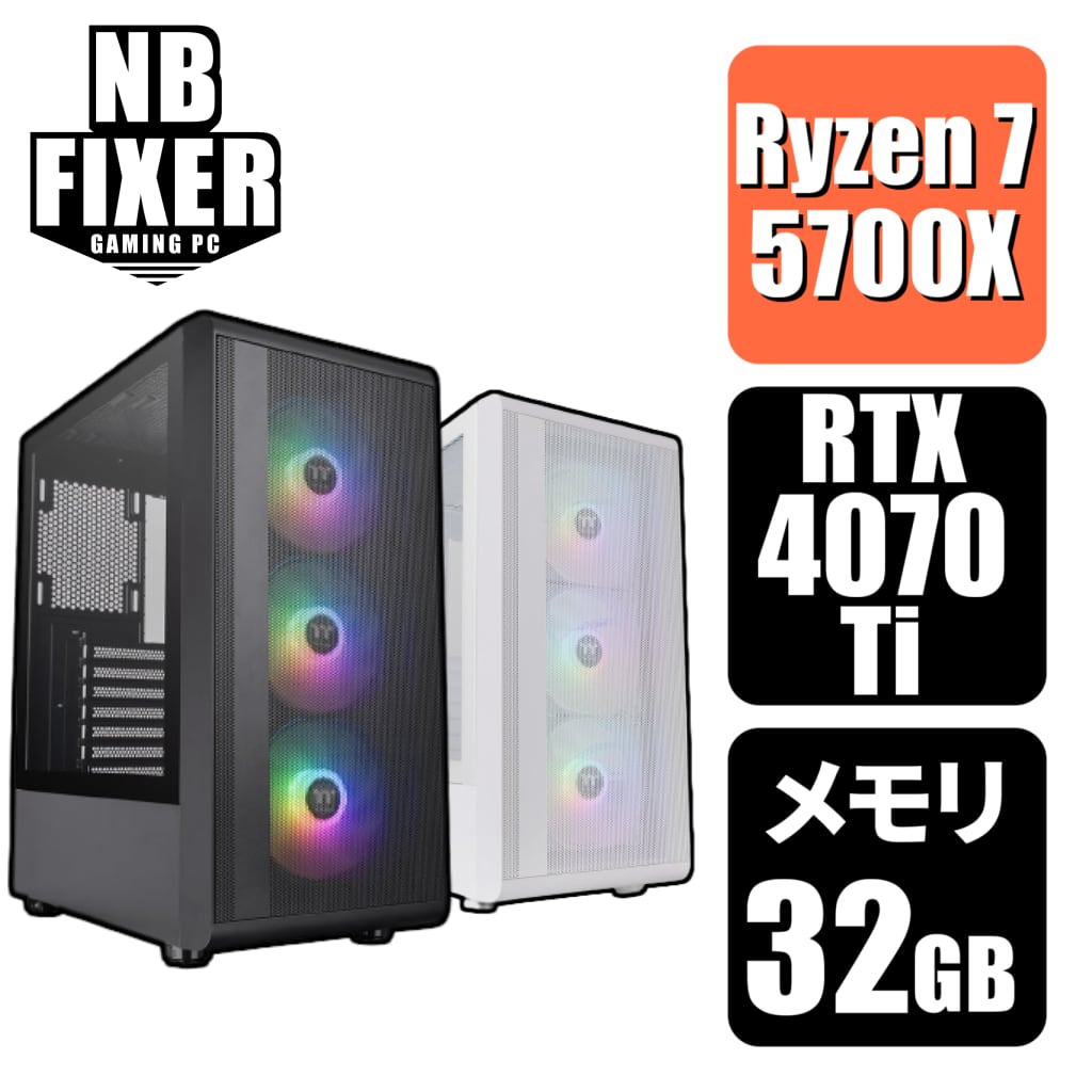 ゲーミングPC】 Ryzen 7 5700X / RTX4070Ti / メモリ32GB / SSD