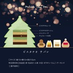 ［12月21日.日.専用］ピスタチオ サパン｜人気のツリーケーキに、4つの贈りものを添えて。