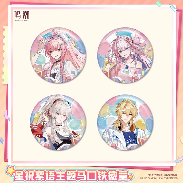 鳴潮 台湾 2周年 リューク ヘルセン 缶バッジ 5セット＋半身アクスタ1点 鳴潮 2周年 星祝絮語 缶バッジ エイメス リューク・ヘルセン 緋雪
