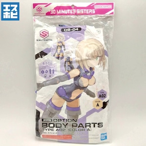 30MS オプションボディパーツ タイプ A02 カラーA 30MS オプションボディパーツ タイプ A02 カラーA