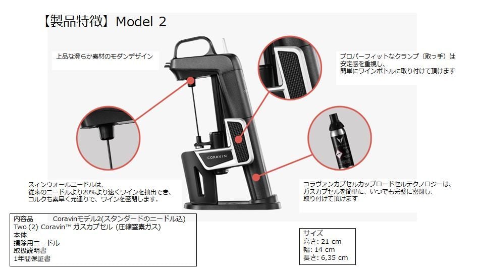 【新品 未使用】CORAVIN ワイン保存ツール モデルツープラスパック 2個 新品 CORAVIN ワイン保存ツール モデルツープラスパック 2個 並行輸入
