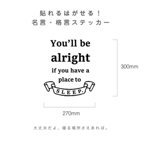 貼れるはがせる！You'll be alright if you have a place to sleep.ウォールステッカー