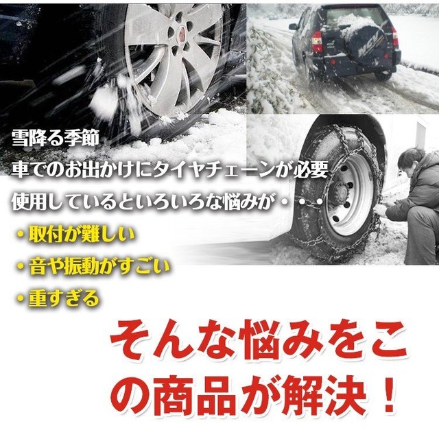 スノーソック タイヤチェーン 布製 非金属 R14 R15 R16 車 雪道 スノーチェーン アイスバーン 凍結 ジャッキ不要 悪路 滑り止め E110 トラプス合同会社 スノーソック タイヤチェーン 布製 非金属 R14 R15 R16 車 雪道 スノーチェーン アイスバーン 凍結 ジャッキ不要 悪路 滑り止め E110 トラプス合同会社