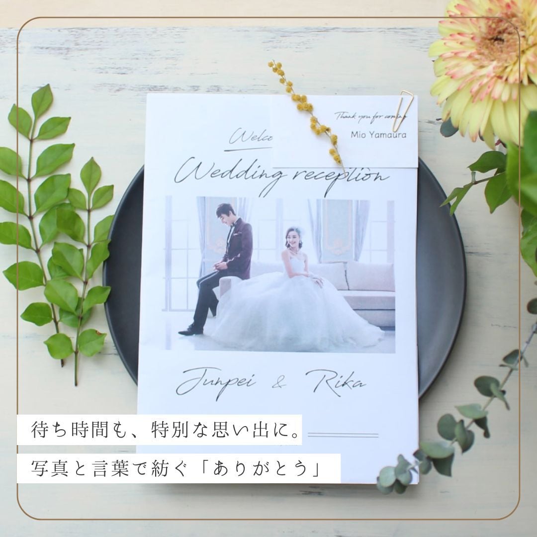 ウェディング ♡psps様専用♡ 席次表 席札 結婚式 ウェルカムボード