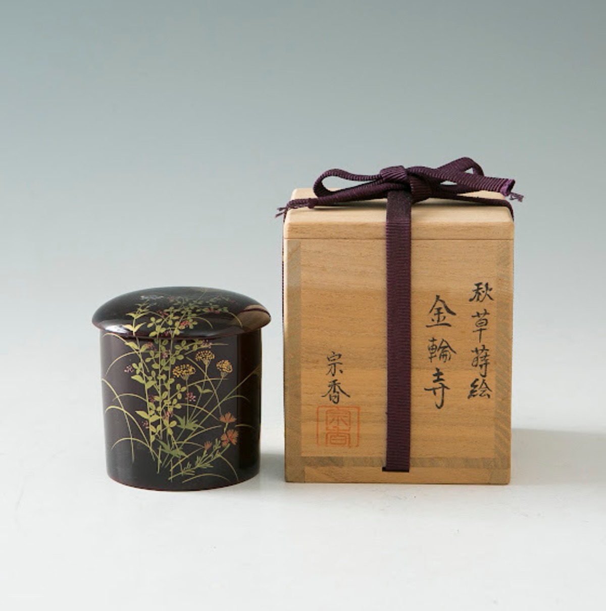 加賀蒔絵師 中村香鳳 宝尽し蒔絵 雪吹 共箱 茶入 可笑しく 茶道具 棗 