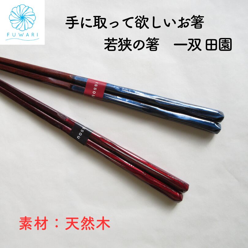 お箸 一双 6膳 天然木 黒檀 貝象嵌 うるし お箸 一双 6膳 天然木 黒檀