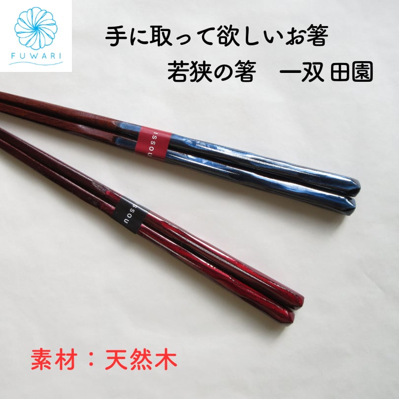 お箸 一双 6膳 天然木 黒檀 貝象嵌 うるし 【公式通販】