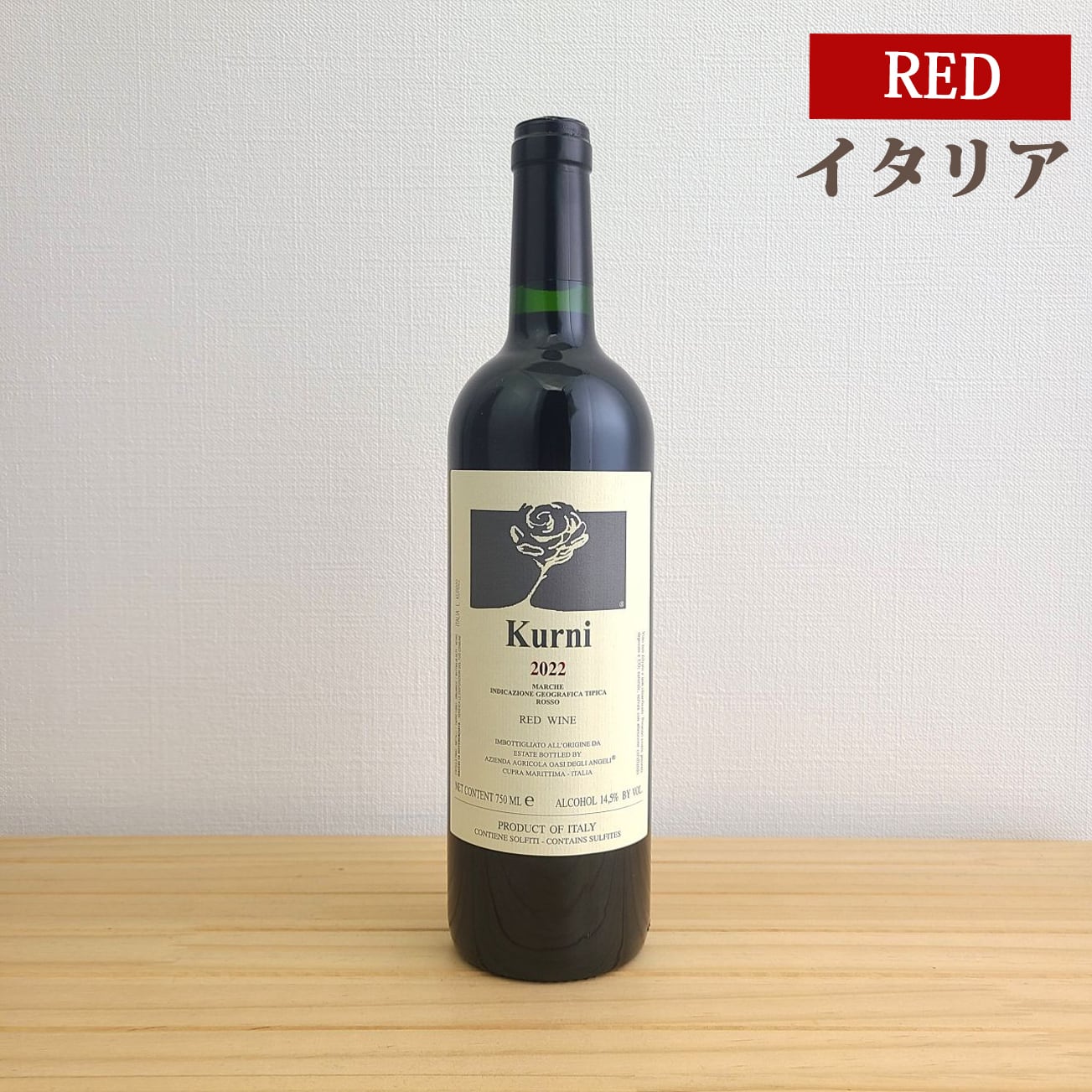 クルニ Kurni | ワイン専門店 piccione