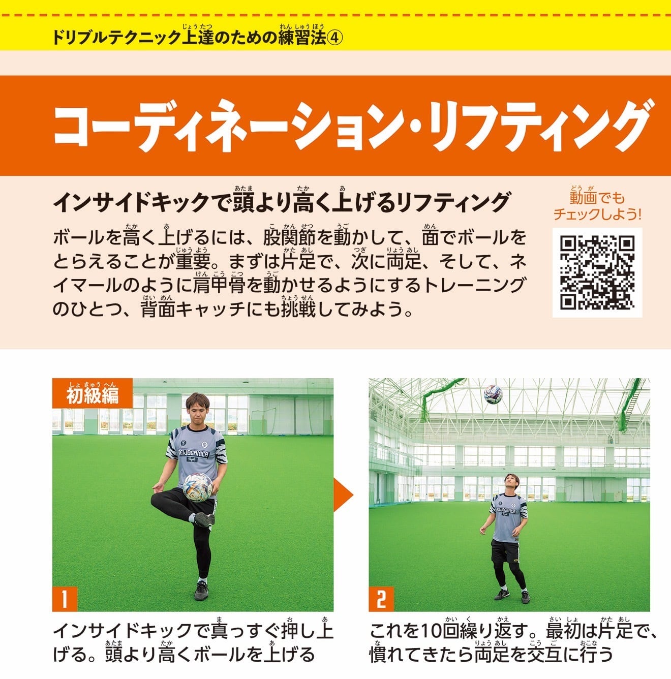 TAKUYAのサイン入り本】REGATEドリブル塾が教える サッカースーパー