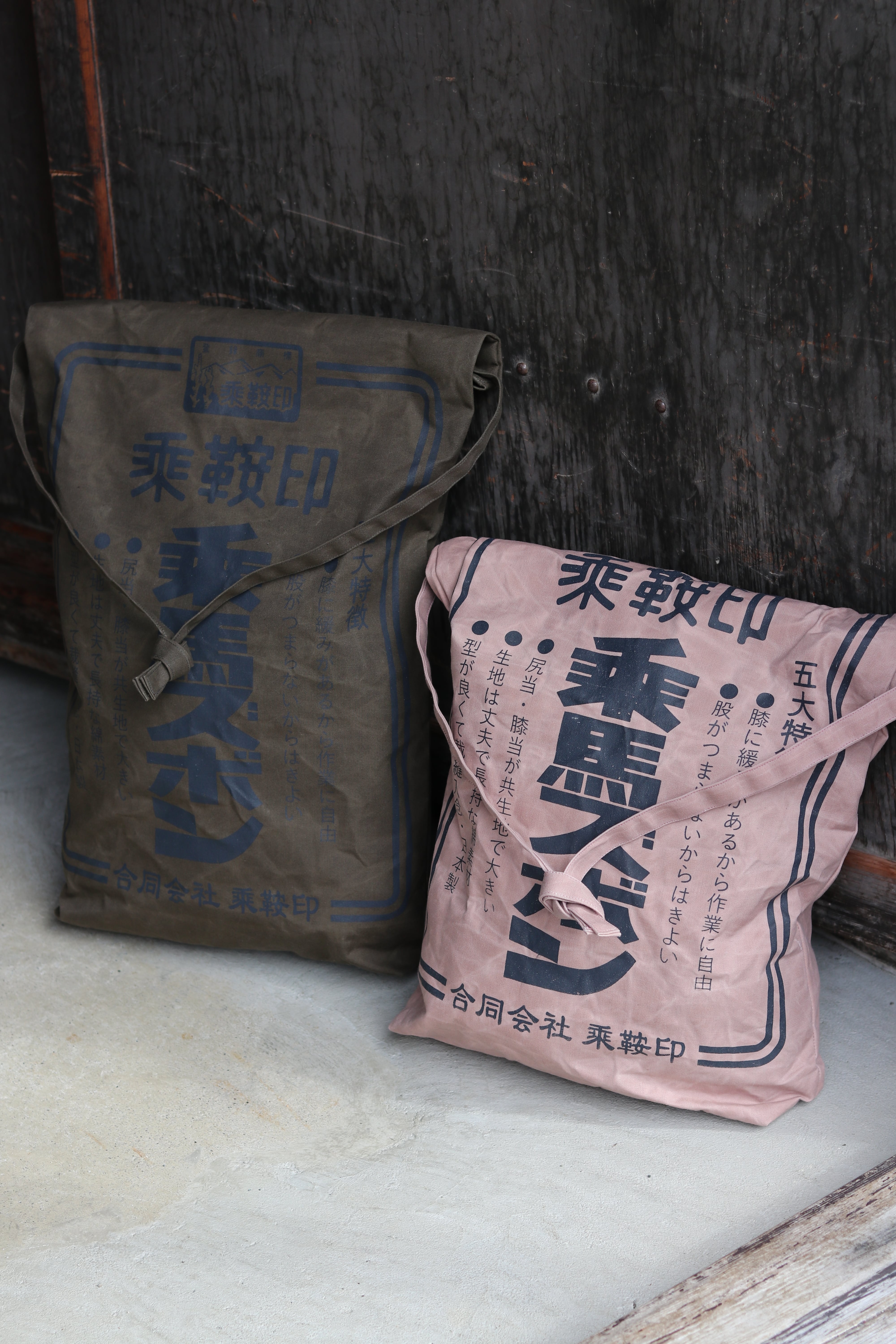 乘鞍印「米袋型道具入れ」 | yamanomimi