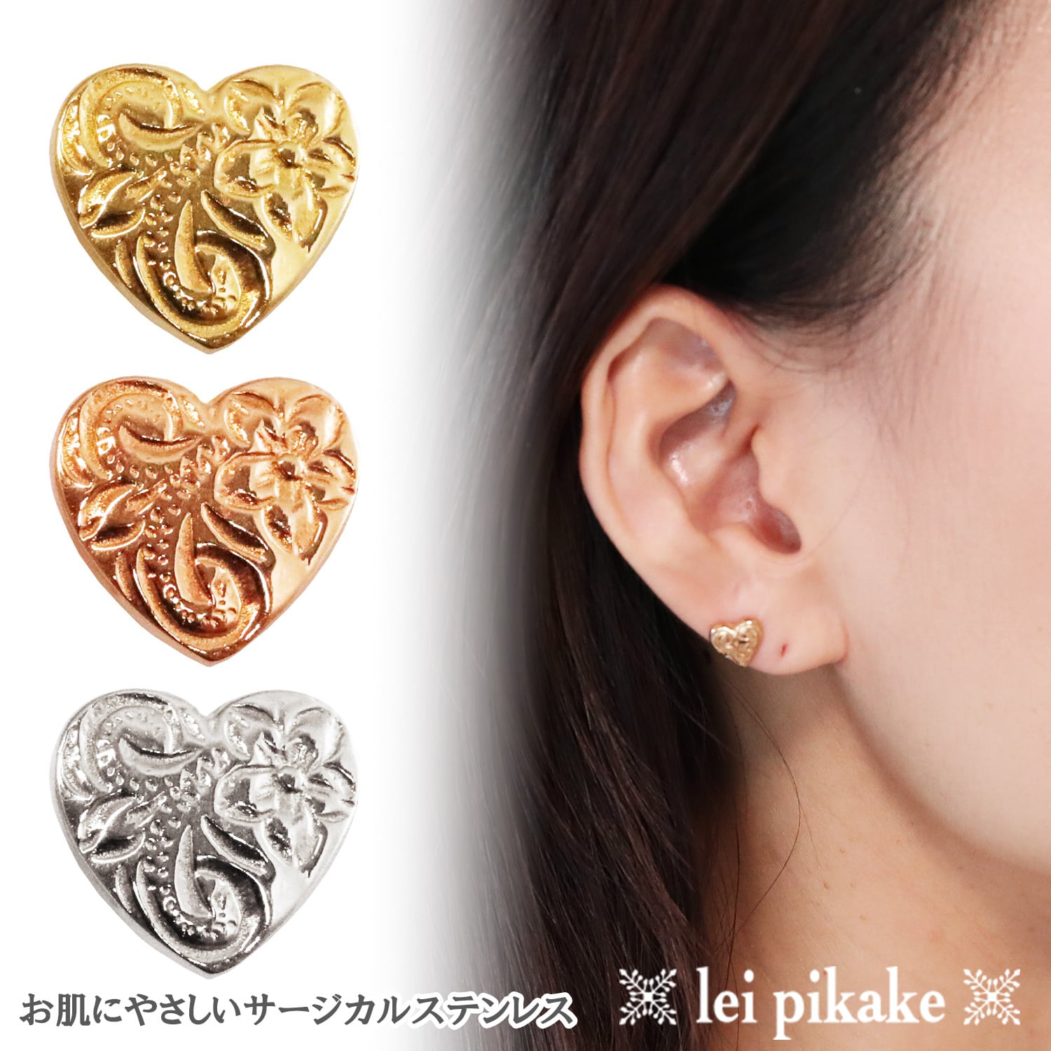 ピアス・イヤリング | ハワイアンジュエリーレイピカケ