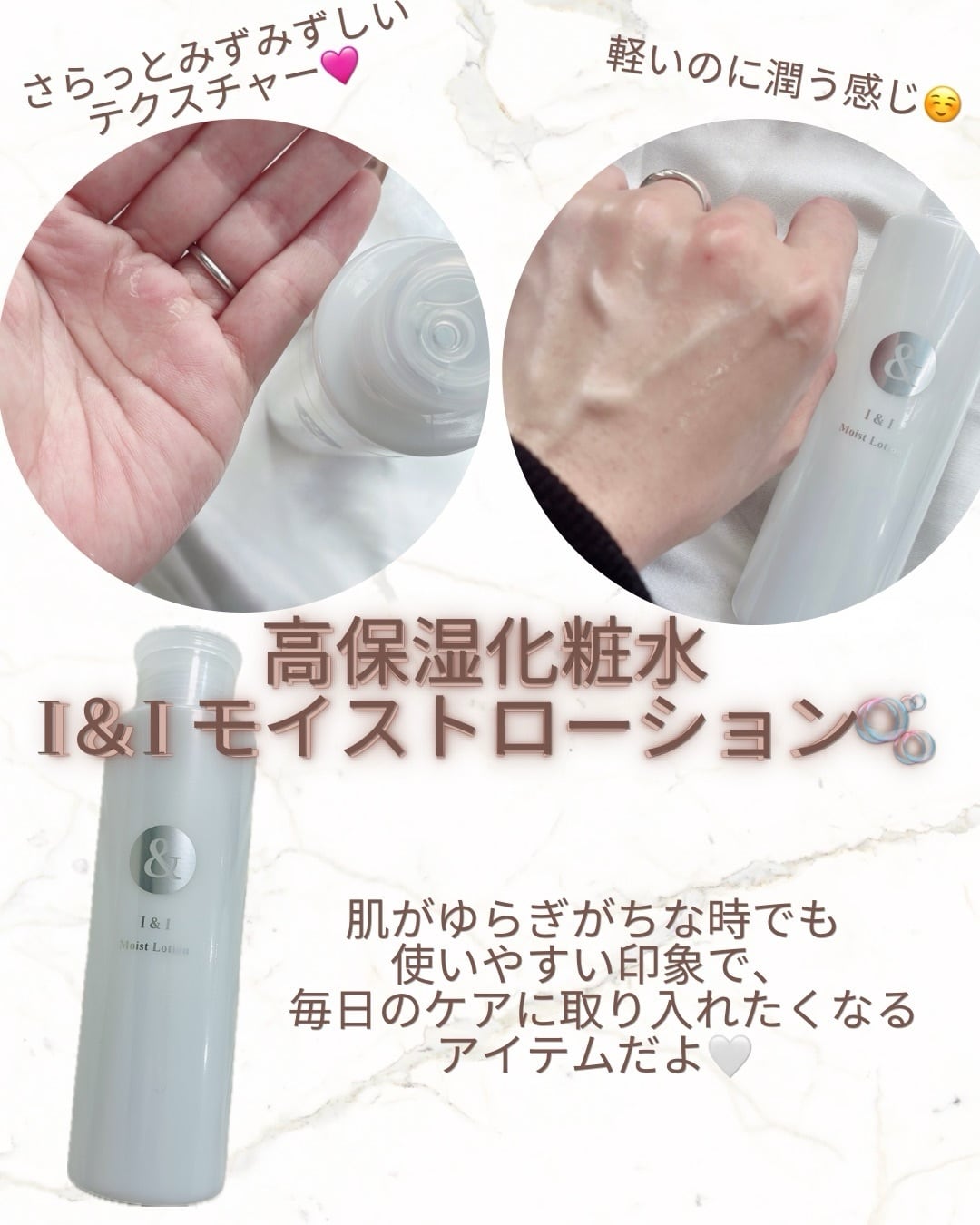 乾燥・ゆらぎ肌に】LPS2％×CICA配合 高保湿化粧水 I＆I 150mL