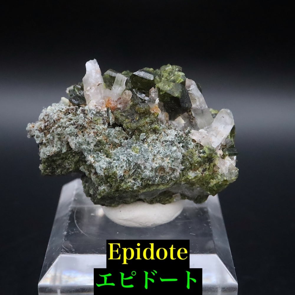 エピドート 緑簾石 クォーツ水晶 12.8g EPD087 原石 鉱物 天然石