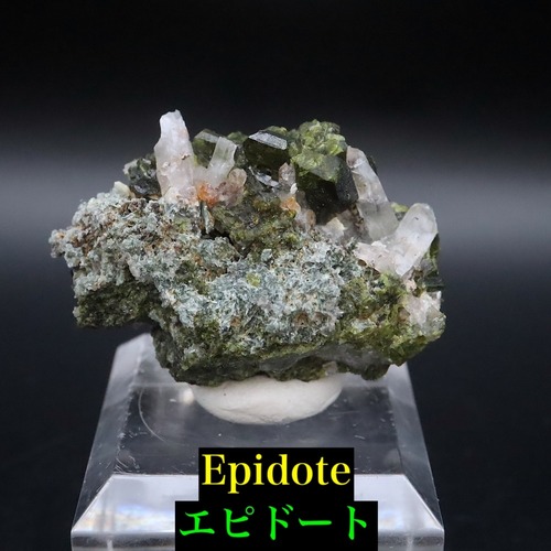 エピドート 緑簾石 クォーツ水晶 12.8g  EPD087 原石 鉱物 天然石 パワーストーン
