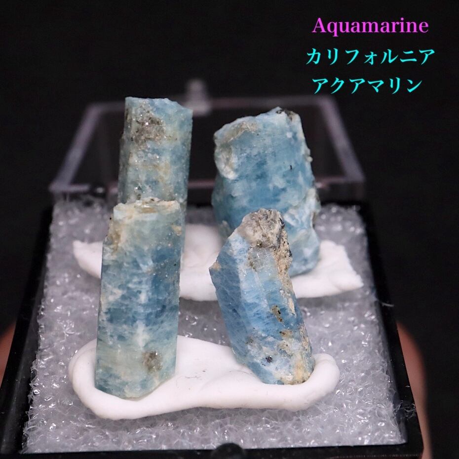 4結晶セット!アクアマリン カリフォルニア産 AQ327 鉱物 原石 天然石 パワーストーン