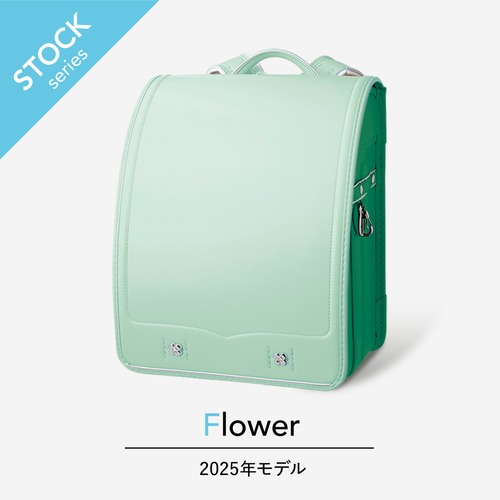 【2025年度】フラワー | クラリーノ | ペパーミント（展示品）